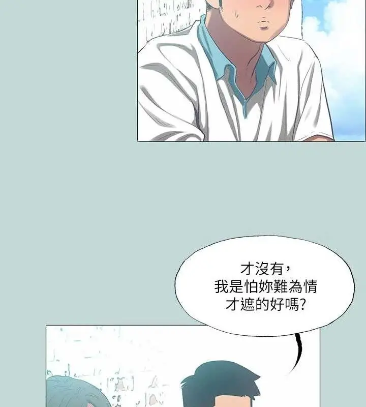 漫画《纵夏夜之梦》第96话第24张图