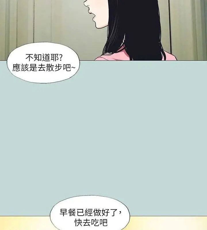 漫画《纵夏夜之梦》第96话第3张图
