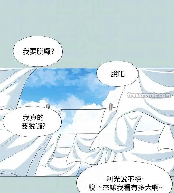 漫画《纵夏夜之梦》第96话第30张图