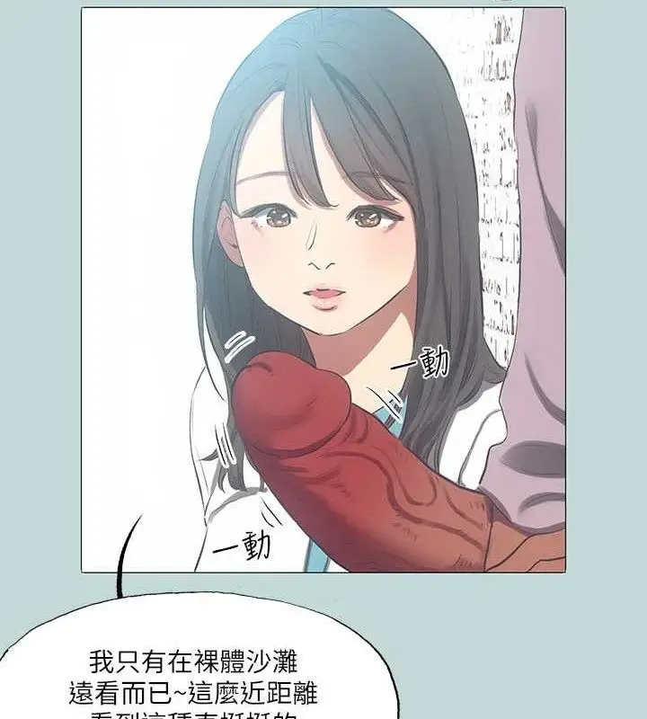 漫画《纵夏夜之梦》第96话第37张图