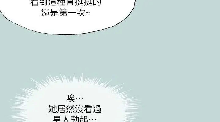 漫画《纵夏夜之梦》第96话第38张图