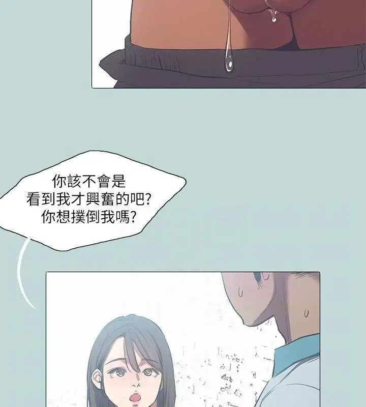 漫画《纵夏夜之梦》第96话第42张图