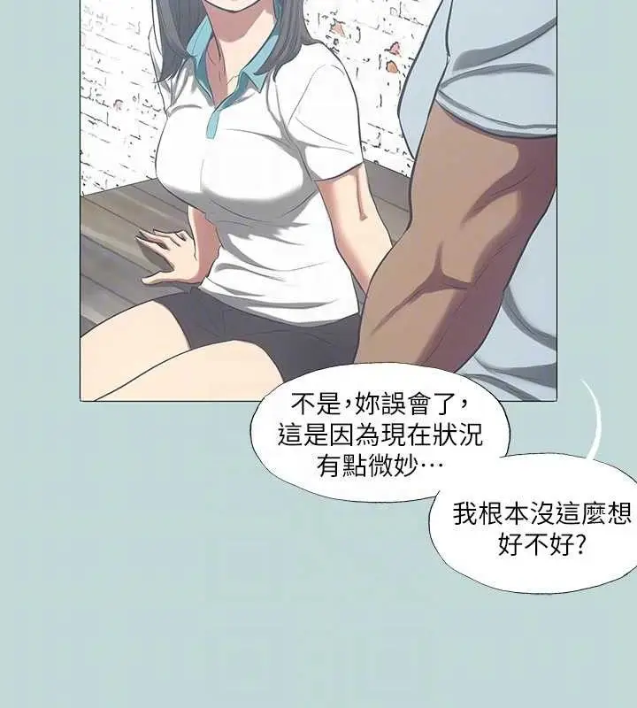 漫画《纵夏夜之梦》第96话第43张图