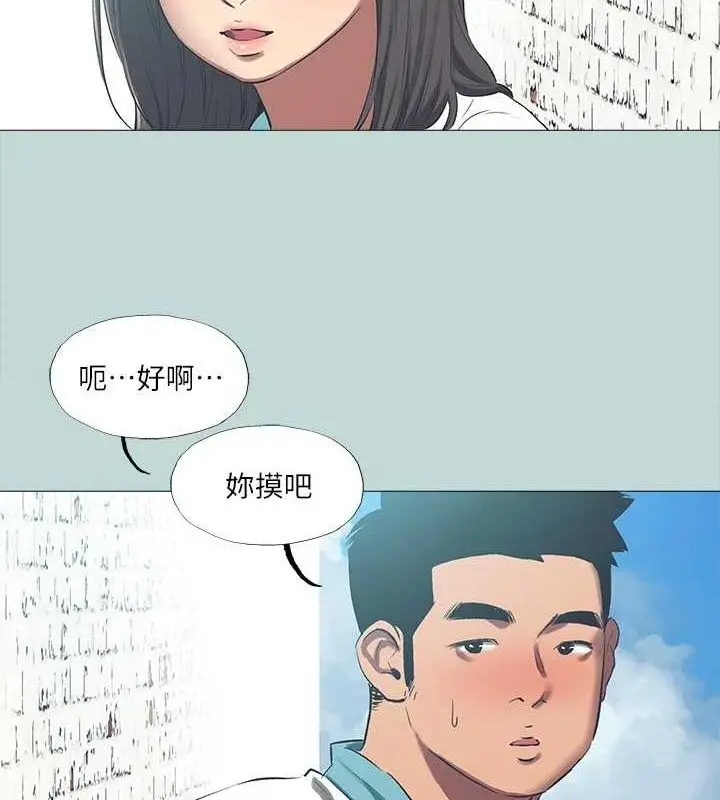 漫画《纵夏夜之梦》第96话第61张图