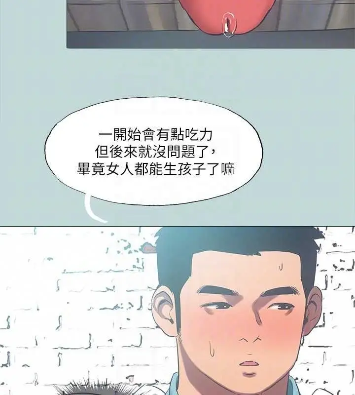 漫画《纵夏夜之梦》第96话第68张图