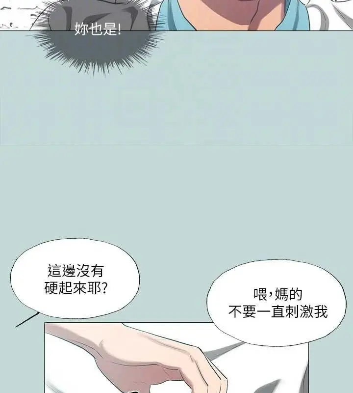 漫画《纵夏夜之梦》第96话第69张图