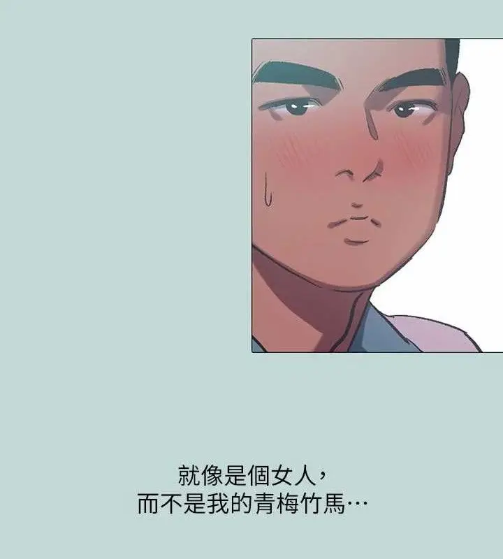 漫画《纵夏夜之梦》第96话第77张图