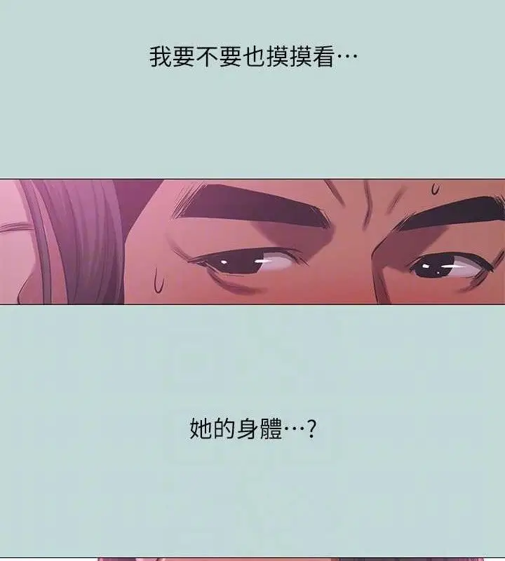 漫画《纵夏夜之梦》第96话第79张图