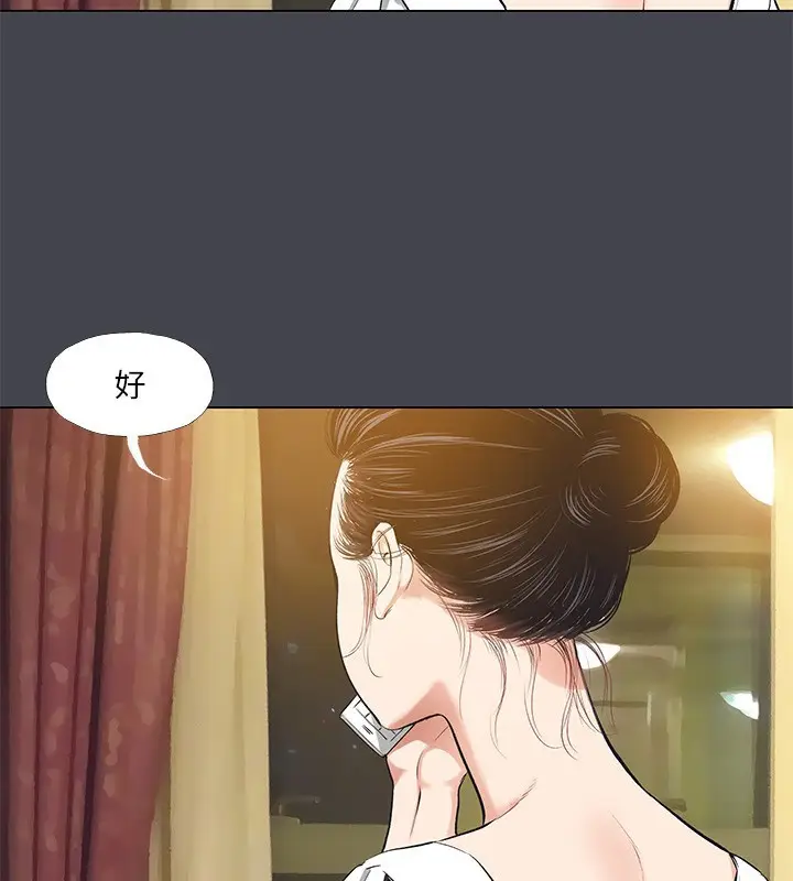 漫画《纵夏夜之梦》第109话第2张图