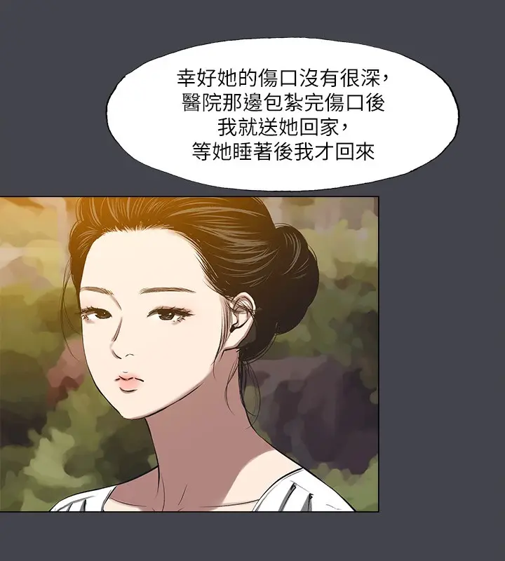 漫画《纵夏夜之梦》第109话第20张图