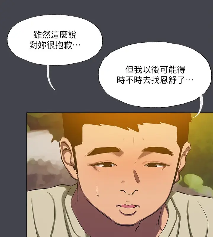 漫画《纵夏夜之梦》第109话第21张图