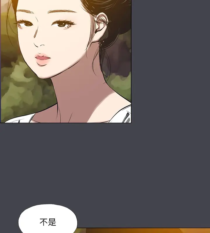 漫画《纵夏夜之梦》第109话第24张图