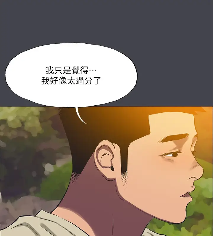 漫画《纵夏夜之梦》第109话第26张图