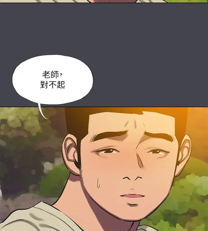 漫画《纵夏夜之梦》第109话第27张图
