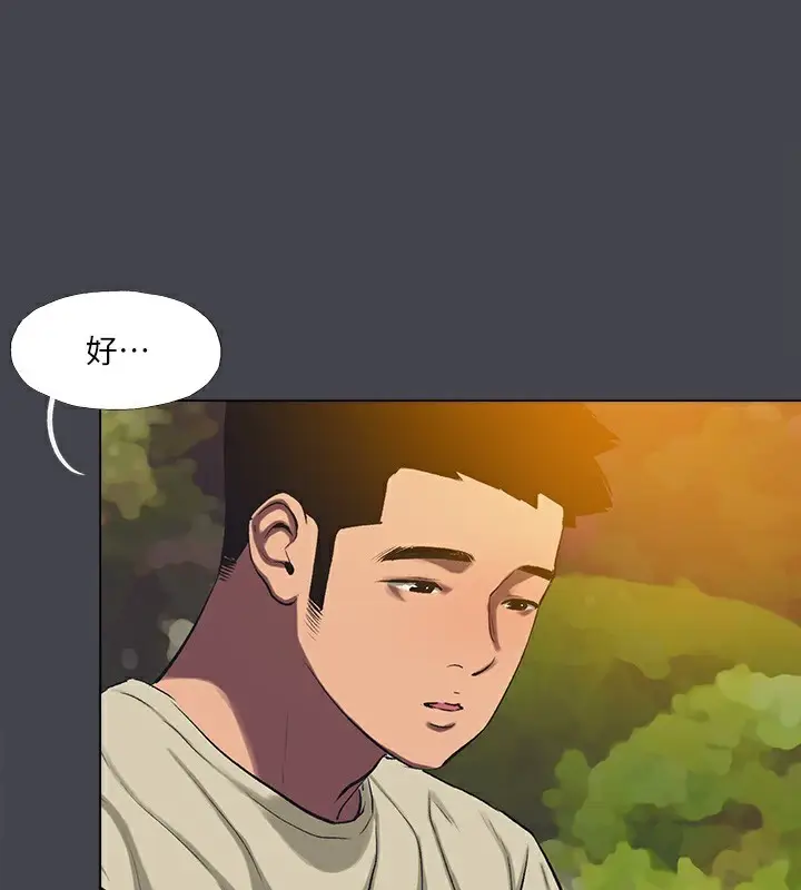漫画《纵夏夜之梦》第109话第33张图