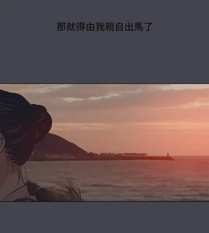 漫画《纵夏夜之梦》第109话第52张图