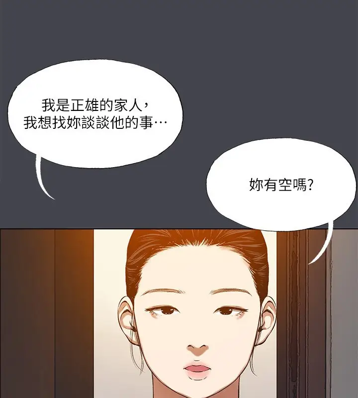 漫画《纵夏夜之梦》第109话第62张图