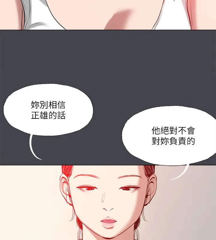 漫画《纵夏夜之梦》第109话第68张图