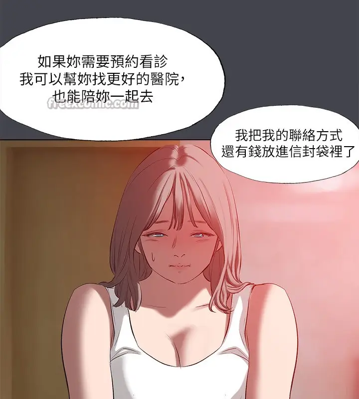 漫画《纵夏夜之梦》第109话第75张图