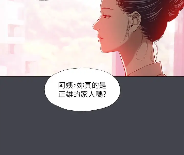 漫画《纵夏夜之梦》第109话第77张图