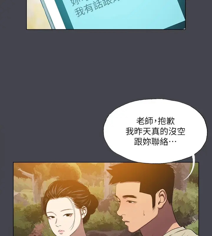 漫画《纵夏夜之梦》第109话第8张图