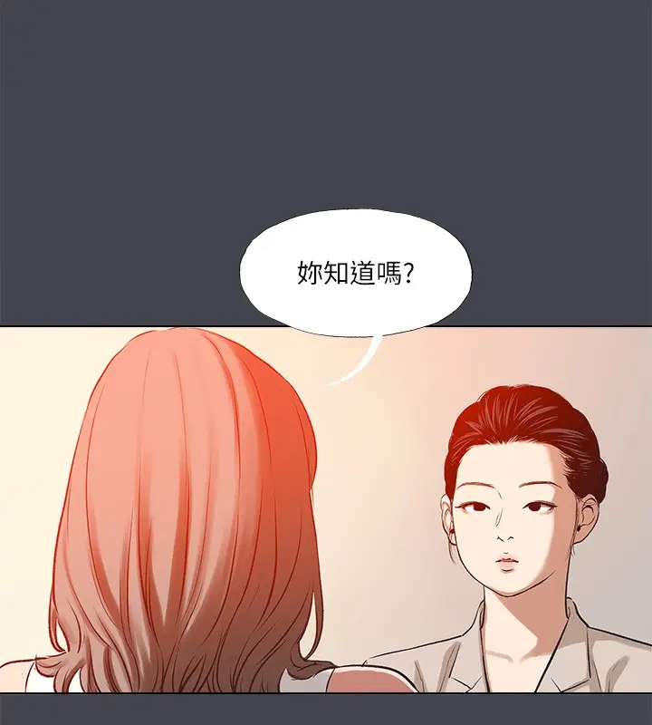 漫画《纵夏夜之梦》第109话第81张图