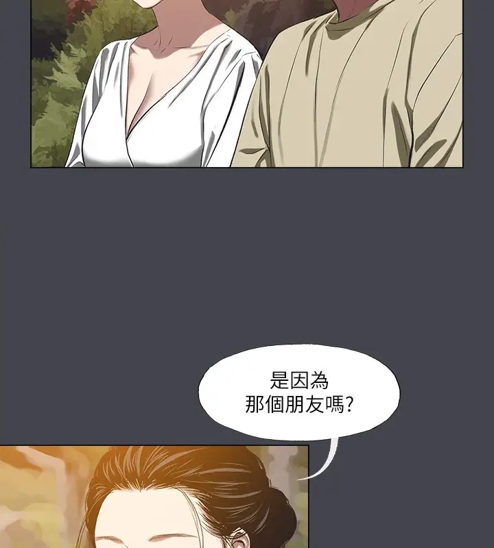漫画《纵夏夜之梦》第109话第9张图