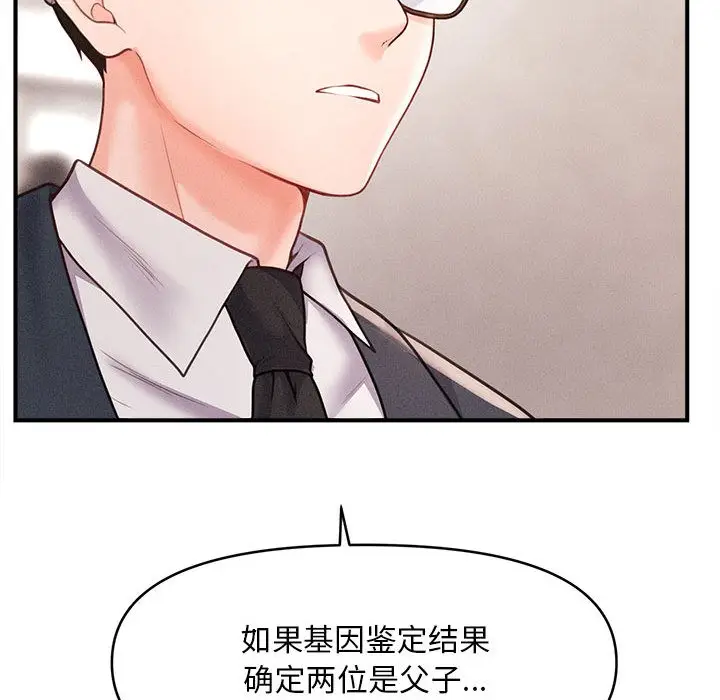 漫画《会长家的小儿子》第1话第103张图