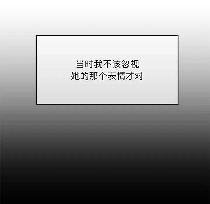漫画《会长家的小儿子》第1话第115张图