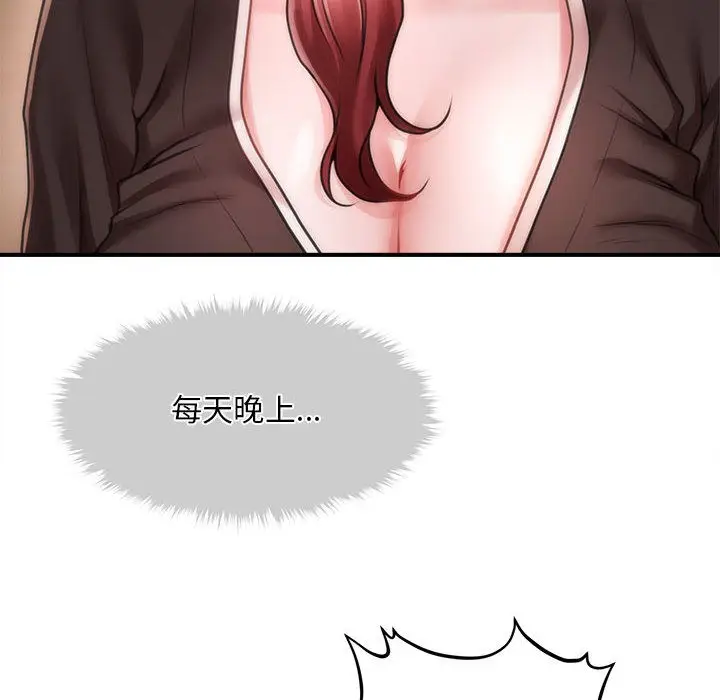 漫画《会长家的小儿子》第1话第143张图