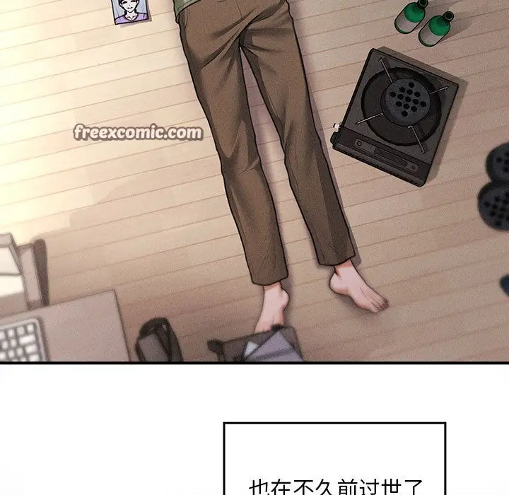 漫画《会长家的小儿子》第1话第15张图