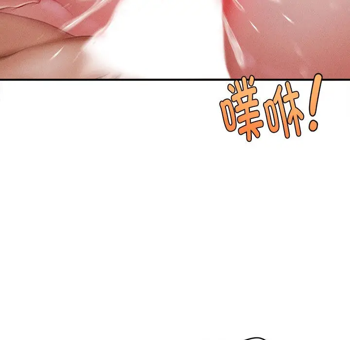漫画《会长家的小儿子》第1话第157张图