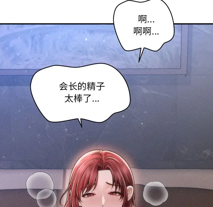 漫画《会长家的小儿子》第1话第158张图