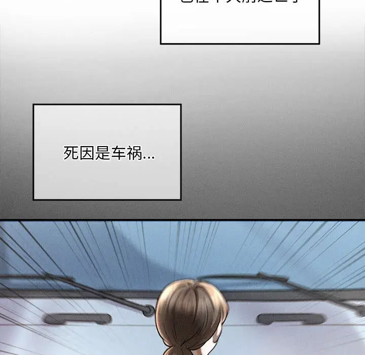 漫画《会长家的小儿子》第1话第16张图