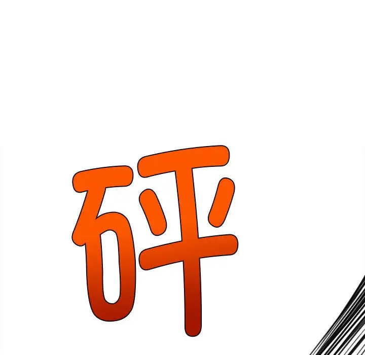 漫画《会长家的小儿子》第1话第168张图