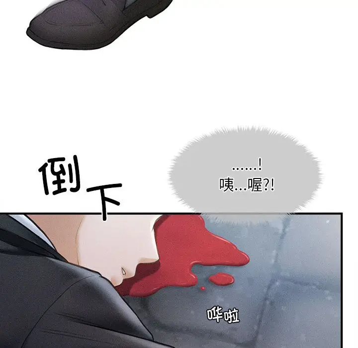 漫画《会长家的小儿子》第1话第172张图