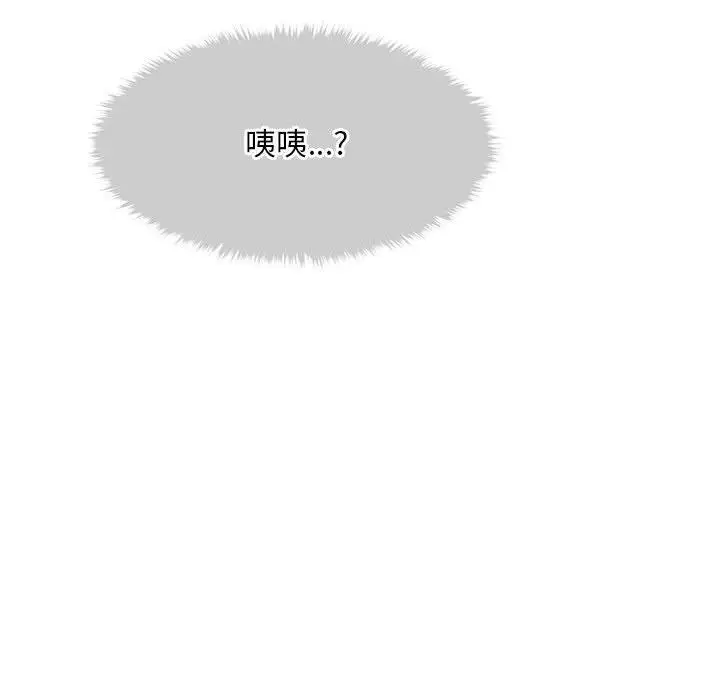 漫画《会长家的小儿子》第1话第200张图