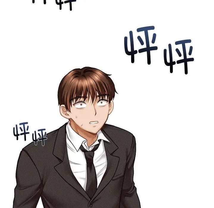 漫画《会长家的小儿子》第1话第206张图