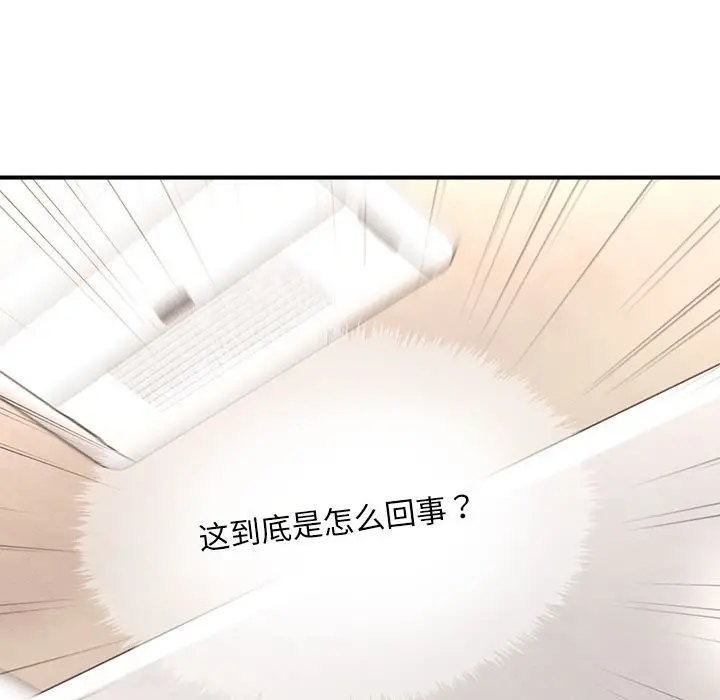 漫画《会长家的小儿子》第1话第219张图