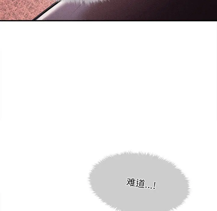漫画《会长家的小儿子》第1话第232张图