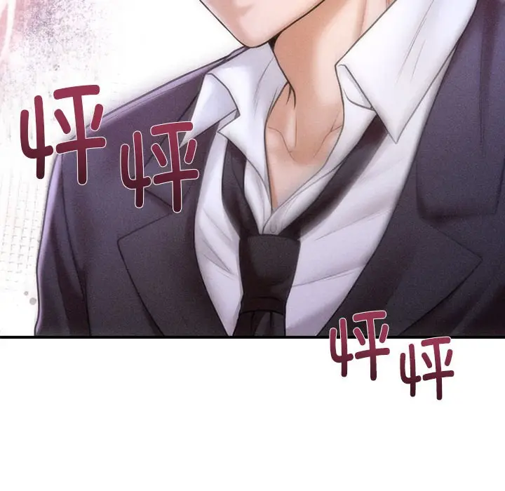漫画《会长家的小儿子》第1话第236张图
