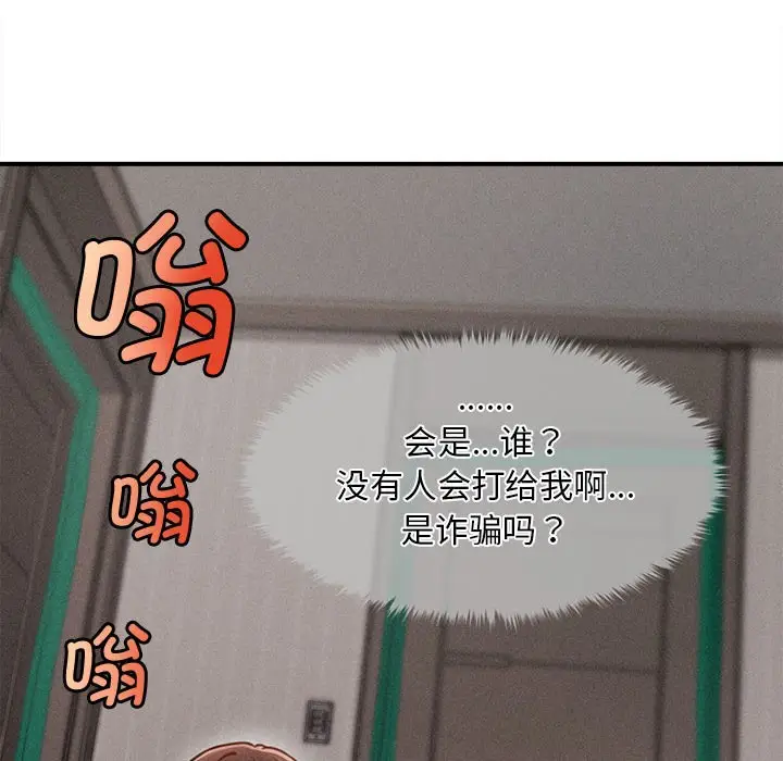 漫画《会长家的小儿子》第1话第32张图