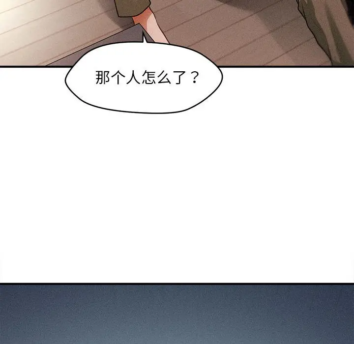漫画《会长家的小儿子》第1话第40张图