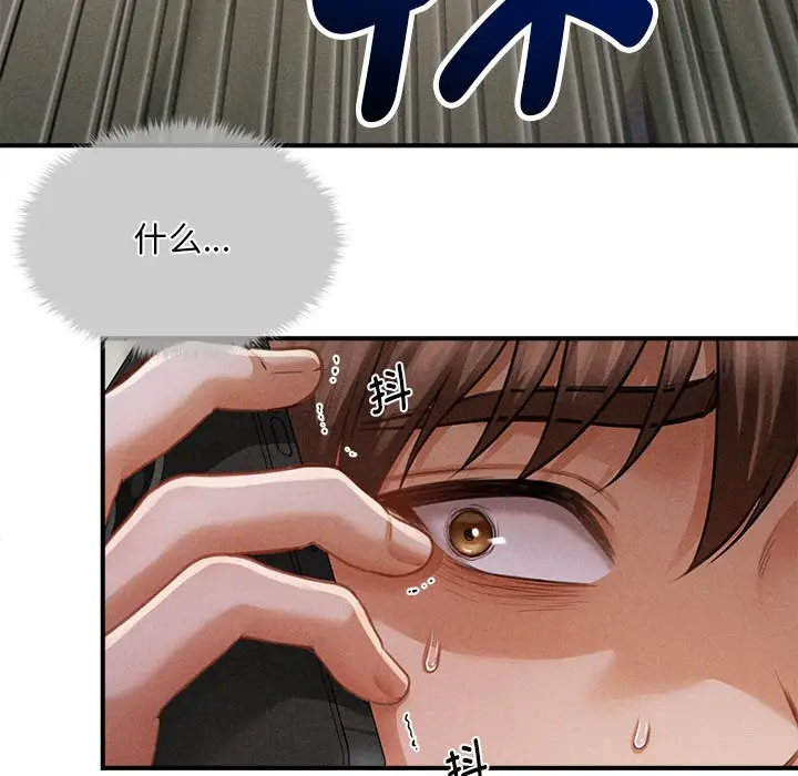 漫画《会长家的小儿子》第1话第44张图