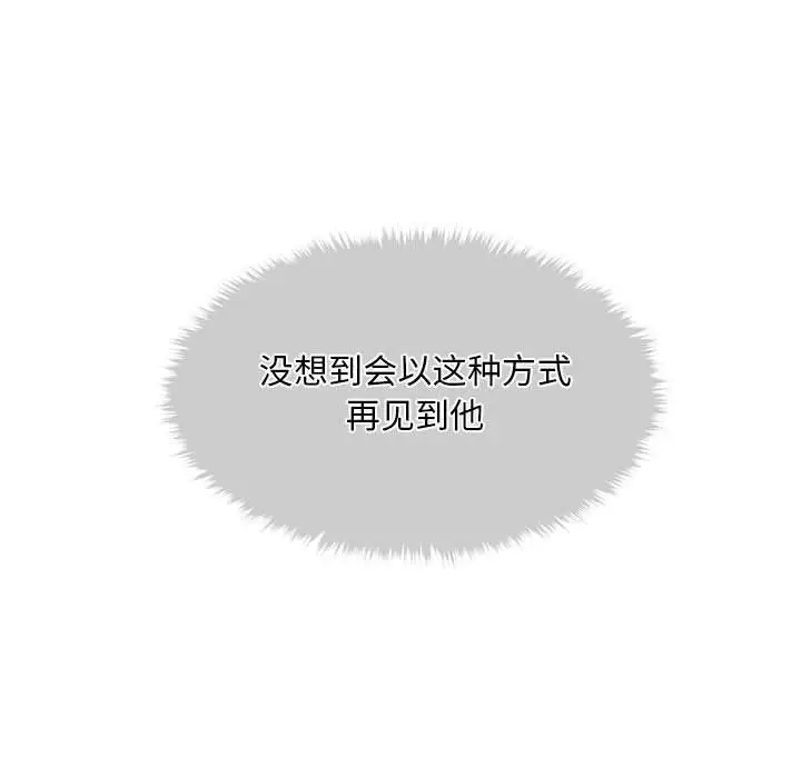 漫画《会长家的小儿子》第1话第55张图