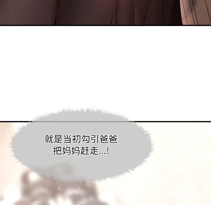漫画《会长家的小儿子》第1话第63张图