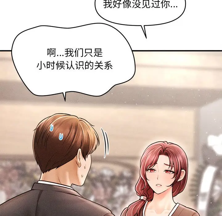 漫画《会长家的小儿子》第1话第71张图