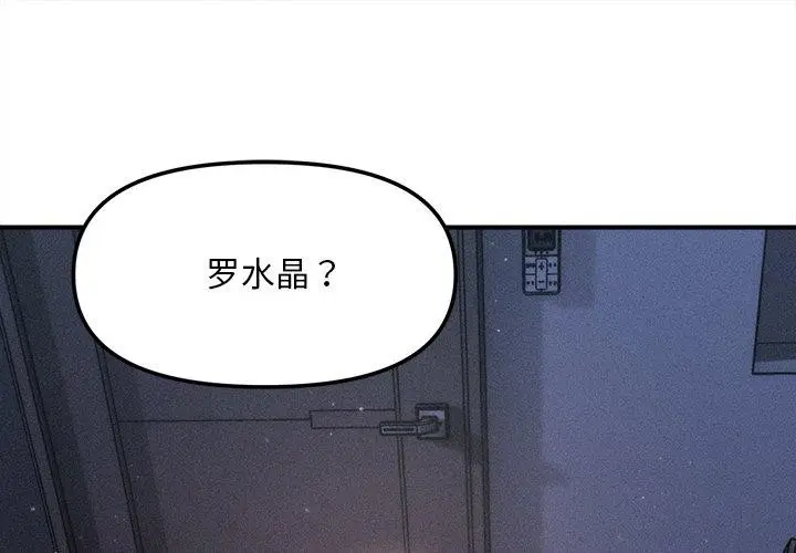 漫画《会长家的小儿子》第10话第1张图