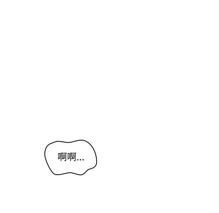 漫画《会长家的小儿子》第21话第67张图