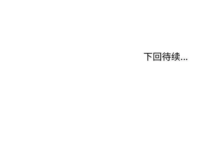 漫画《会长家的小儿子》第22话第158张图